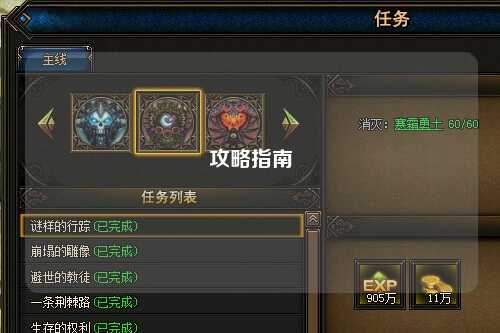 攻略指南